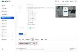 腾讯会议网络研讨会会议回放设置技巧
