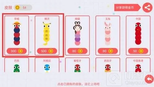 贪吃蛇大作战哪个皮肤好看 购买皮肤指南