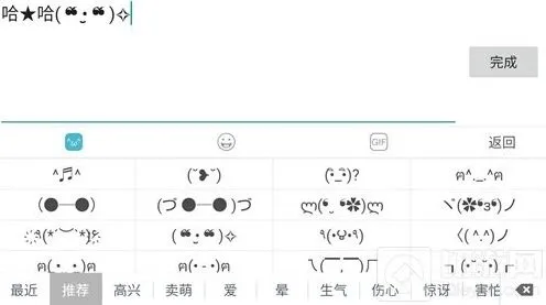 球球大作战颜文字名字设置技巧