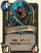 《炉石传说》：龙争虎斗加基森 盗贼新橙卡收集者技巧攻略