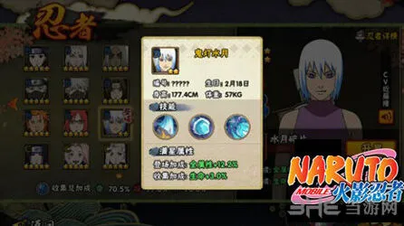 火影忍者鬼灯水月技能展示与人物角色介绍