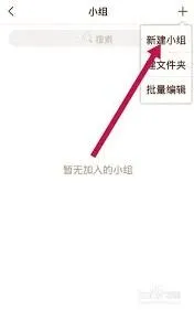 学习通新建
