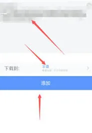 百度网盘文件跨云盘转移技巧