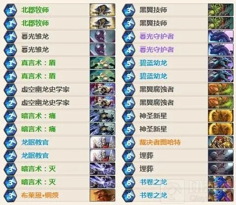 炉石传说月上
