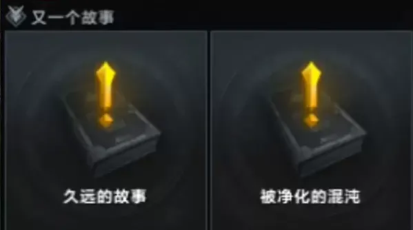 《命运》帕普妮卡又一个故事全攻略