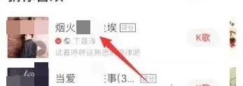 全民K歌打开技巧教程