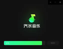 汽水音乐电脑端下载指南