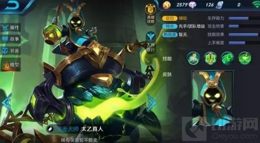 《王者荣耀》详细攻略：太乙真人和孙膑谁更好 最强辅助PK