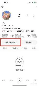 《快手》地区设置步骤教程