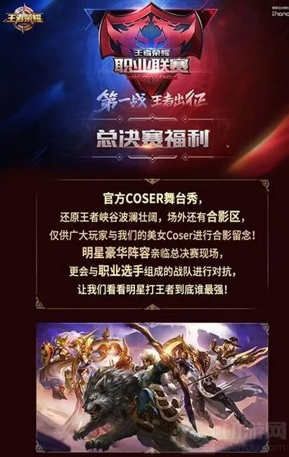 王者荣耀KPL购票福利皮肤和头像相框领取位置教程