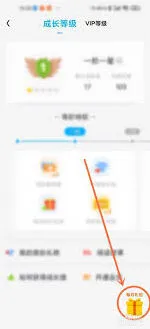 《微信》礼包领取步骤详解