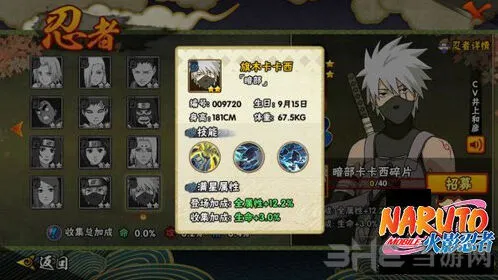 火影忍者手游：旗木卡卡西暗部攻略