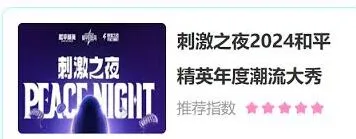 大麦和平精英