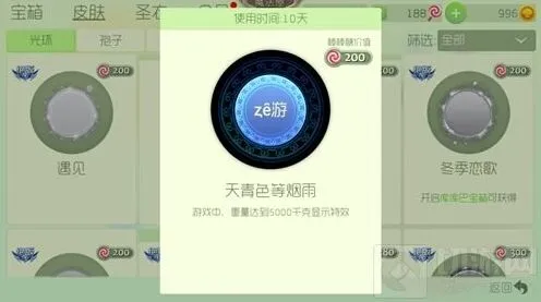 《球球大作战》生存模式所获光环孢子汇总