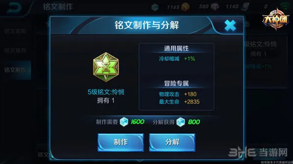 王者荣耀安琪拉新版本符文搭配教学