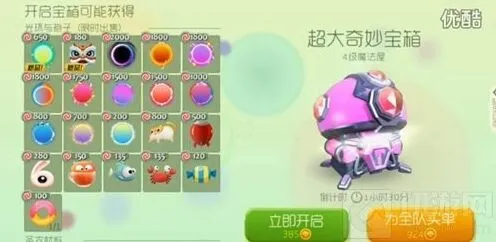 《球球大作战》团队超大宝箱完整攻略