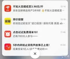 《京东》广告设置方法