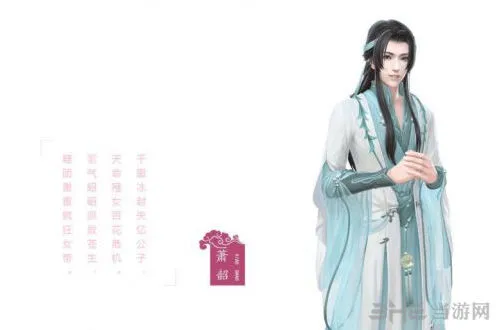 命运云裳羽衣萧韶获取方式详解