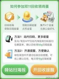 菜鸟app纸箱回收详细教程