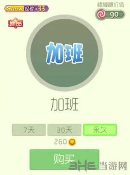 球球大作战加班孢子永久版获取技巧