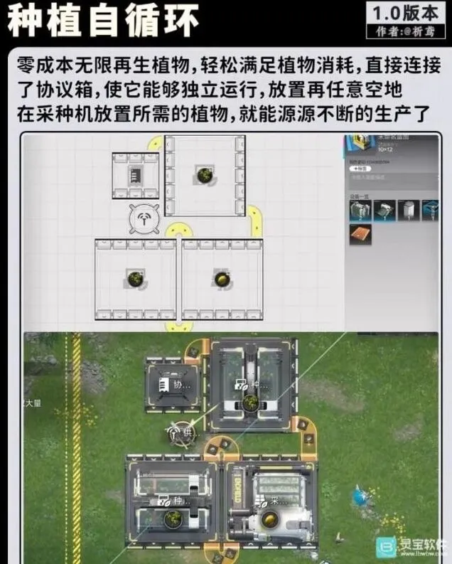 明日方舟终末地工业产线蓝图完整教程