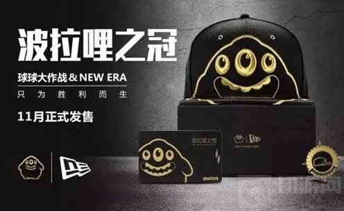《球球大作战》波拉哩之冠礼盒情报：出售与图片