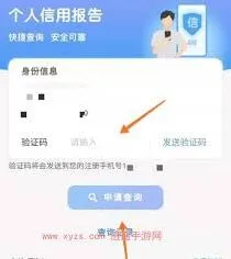 支付宝查个人征信完整教程