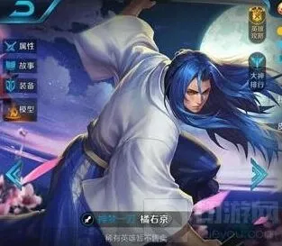 《王者荣耀》橘右京台词详细分析