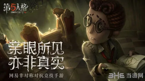 第五人格偷电机实用攻略