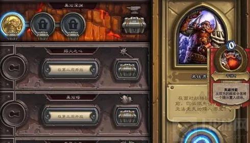 《炉石传说》黑石山攻略 冒险模式完整指南