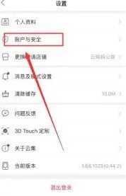 云集绑定微信完整操作