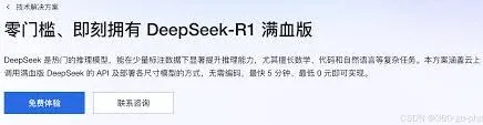 DeepSeek无需