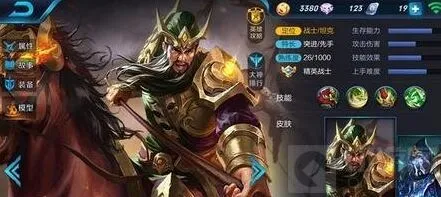 《王者荣耀》关羽强控战士详解