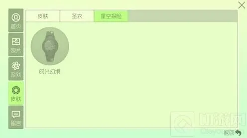 《球球大作战》：星空探险中的时光幻境就是成就吗完整指南