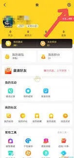手把手教你关闭他趣位置权限