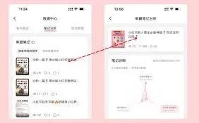 小红书访客记录功能技巧
