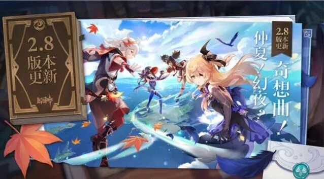 《原神》笼钓瓶一心通关攻略