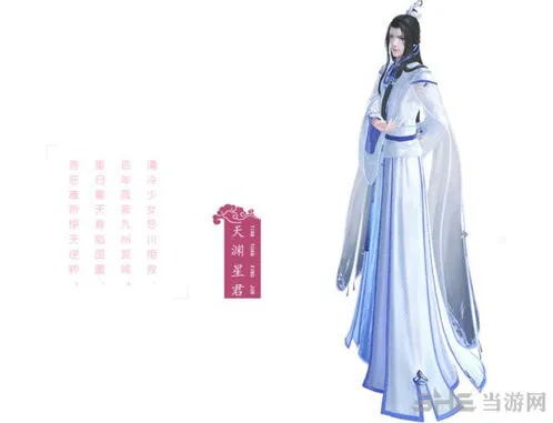 《命运》天渊角色预约指南