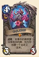 炉石传说橙卡