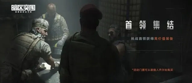 《暗区突围》农场钥匙刷新点图文攻略