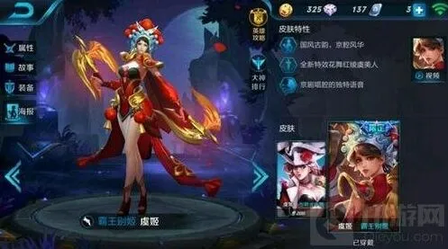 王者荣耀虞姬五级铭文指南