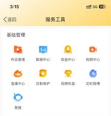 《微博》内容定时发布操作详解