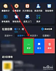菜鸟面单
