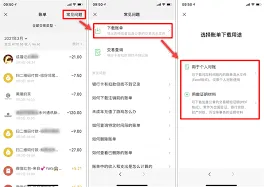 微信账单删除人脸验证设置技巧