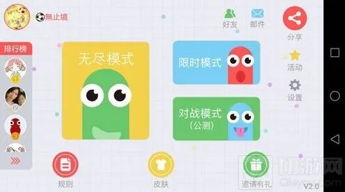 《贪吃蛇大作战》对战不显示现象分析
