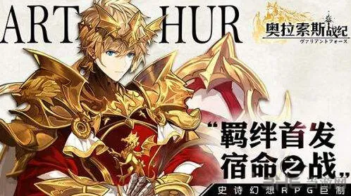 《遇见》奥拉索斯战纪黑屏技巧指南