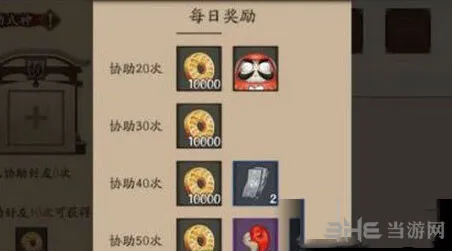 阴阳师援护式神不能用处理指南
