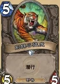 炉石传说圣盾与潜行问答玩法详解