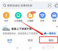 高德地图定位漂移排查指南