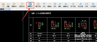 微信打开图纸全攻略